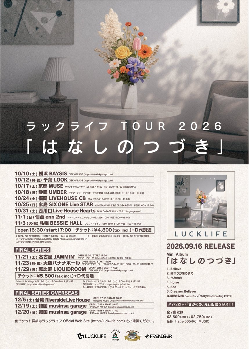 lucklife_info's tweet photo. 【💡Great News / NEWS #2💡】

Thanks for waiting!! 📣

With the announcement of our NEW Mini Album "Hanashi no Tsuzuki", we're excited to finally reveal the "To Be Continued..." dates for LUCK LIFE TOUR 2026 "Hanashi no Tsuzuki"!

In addition to the Tokyo, Nagoya, and Osaka shows, we're announcing 6 additional performances, including Taiwan and 2 shows in South Korea! ✨

＝＝＝＝＝＝＝＝＝＝
 LUCK LIFE TOUR 2026
 "Hanashi no Tsuzuki" FINAL SERIES
＝＝＝＝＝＝＝＝＝＝

■ Nov. 21, 2026 (Sat) – Nagoya, Aichi | JAMMIN'
■ Nov. 23, 2026 (Mon/Holiday) – Osaka | BANANA HALL
■ Nov. 29, 2026 (Sun) – Ebisu, Tokyo | LIQUIDROOM
■ Dec. 5, 2026 (Sat) – Taipei, Taiwan | Riverside Live House
■ Dec. 19, 2026 (Sat) – Seoul, South Korea | musinsa garage
■ Dec. 20, 2026 (Sun) – Seoul, South Korea | musinsa garage

Ticket presales for the Japan shows via Luck Life Village and the Official Presale begin today, July 21 (Tue) at 6:00 PM (JST)!

Ticket information for the overseas shows will be announced at a later date. 🌟

＜FINAL SERIES Japan Shows – Ticket Presale＞
Presale Period:
July 21, 2026 (Tue) 6:00 PM – August 4, 2026 (Tue) 11:59 PM (JST)
▷ Luck Life Village Presale
 https://t.co/uRfzPcasrn
▷ Official Presale
 https://t.co/q1fLgDKI6E

▼ More details:
 https://t.co/KYXJtVYscm

#ラックライフ
#럭라이프
#LUCKLIFE
#はなしのつづき
#HanashiNoTsuzuki
#TOUR2026