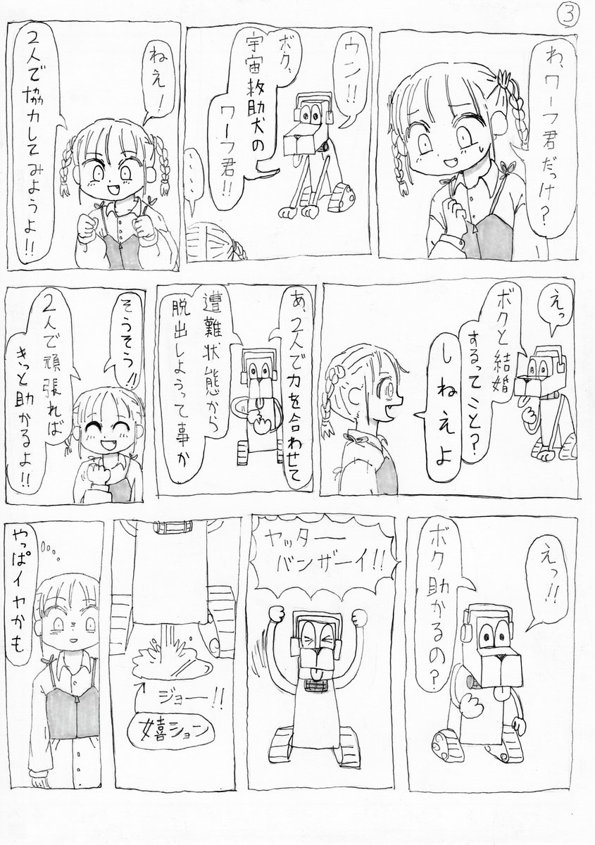 etoxu tweet picture