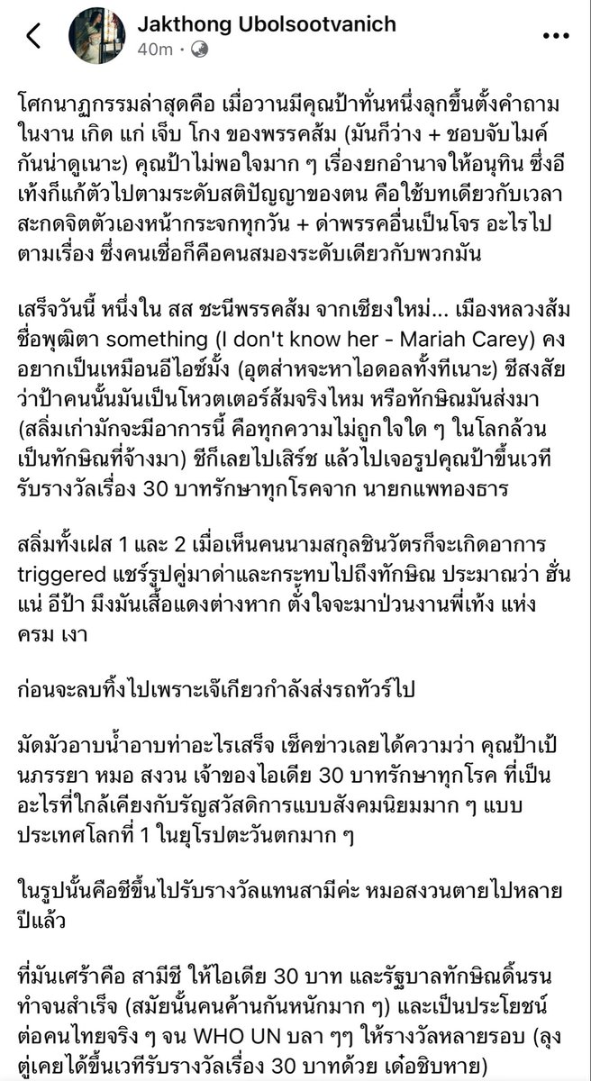 daisyyybabies's tweet photo. แดงดาราพี่มัดมัว Level Up อีกแล้ววันนี้ 55555 เขียนได้ถูกใจจริง ๆ https://t.co/Q4jLW3odqu