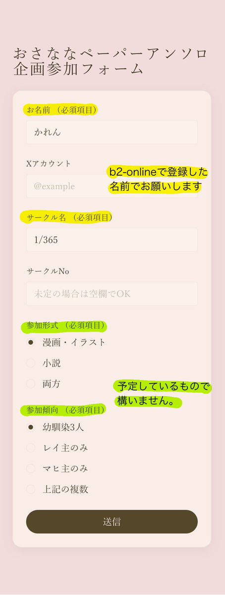 lad_florilegium's tweet photo. 💐おさななペーパーアンソロ企画について💐
10/25に開催されるおさななオンリーの当日企画として、ペーパーアンソロ企画を開催します！当日イベントに参加される方であればどなたでも参加OK🙆‍♀️

テーマ「ハロウィン」
CP有無は不問
全年齢のみ、A5サイズ

#おさななペーパーアンソロ企画 https://t.co/t8eeBVIHpk