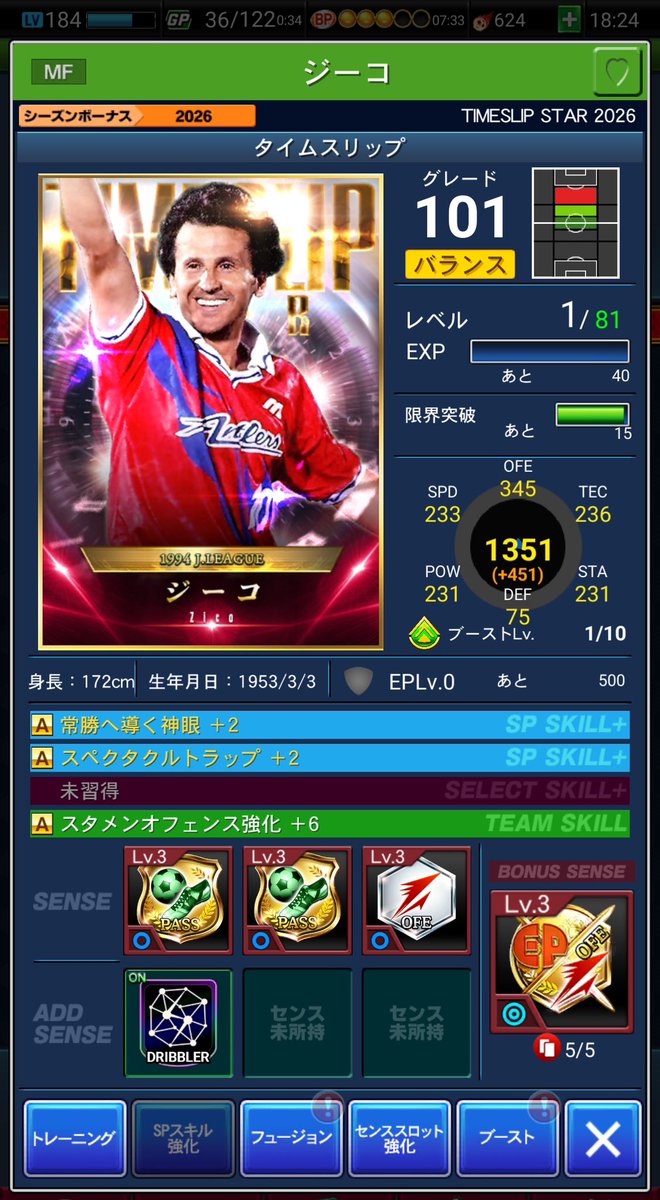 deburiyman's tweet photo. ありがとうございます😭
誰をどこでどう使うかはもう分からん…

イニエスタはパス顔面３つでいくか、シュート顔面を残すか、テクニック金を残すか…分からん https://t.co/NNmSWJ1STb