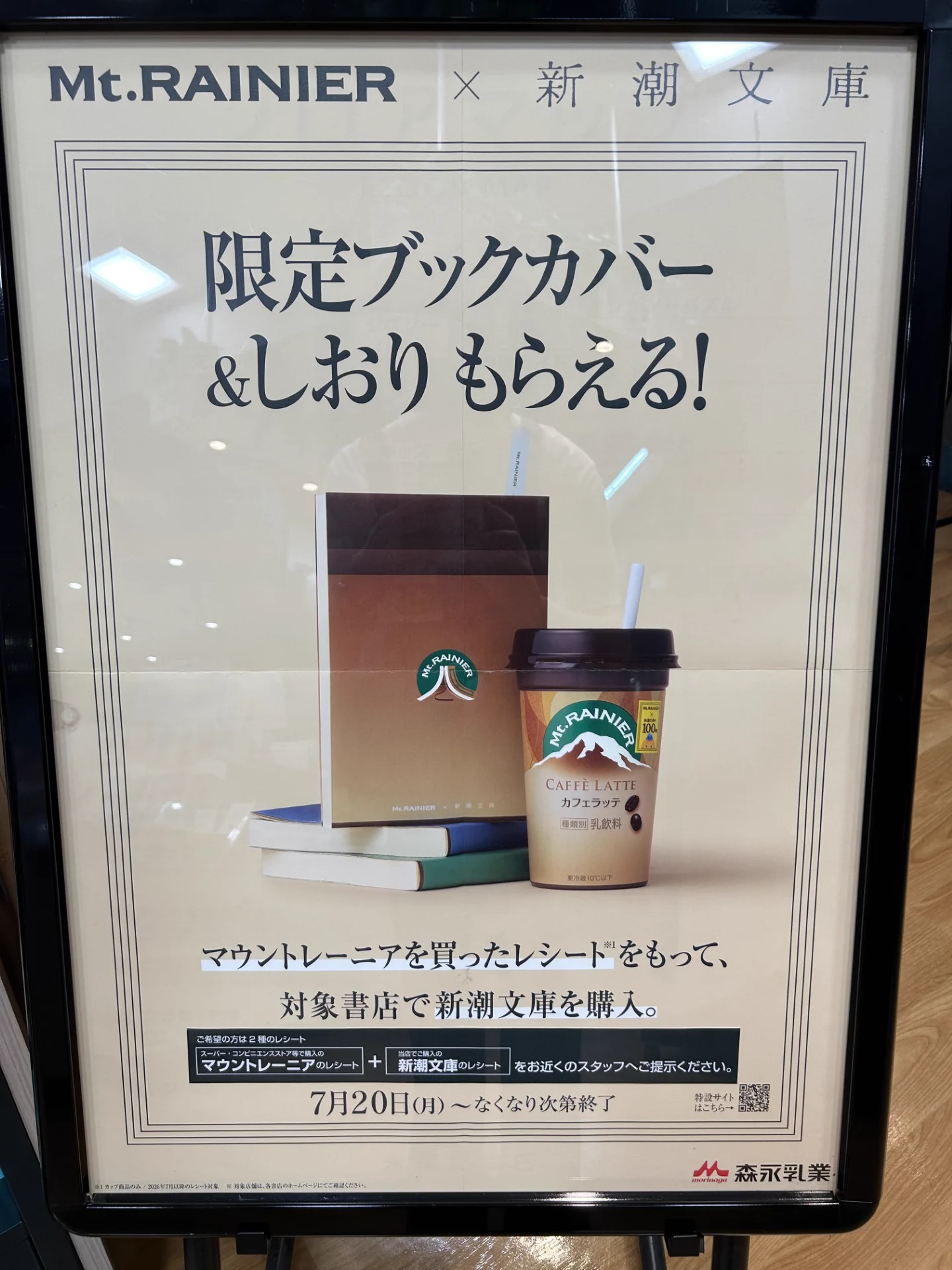 未来屋書店茅ヶ崎中央店 on X: 
