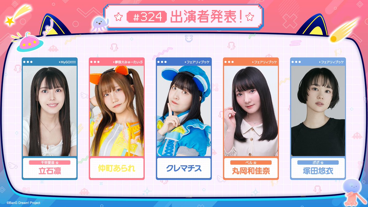 bang_dream_info's tweet photo. 本日7/23(木)は #バンドリのじかん💫
 
⭐ミニアニメ「元祖！バンドリちゃん」＃42
22:00～ YouTubeにてプレミア公開！
 
⭐️配信終了後、「#バンドリTVLIVE 2026」＃324 を生配信！
 
⭐TVアニメ「バンドリ！ ゆめ∞みた」#6
23:00～ TOKYO MXほかにて放送！
 
お楽しみに🎵