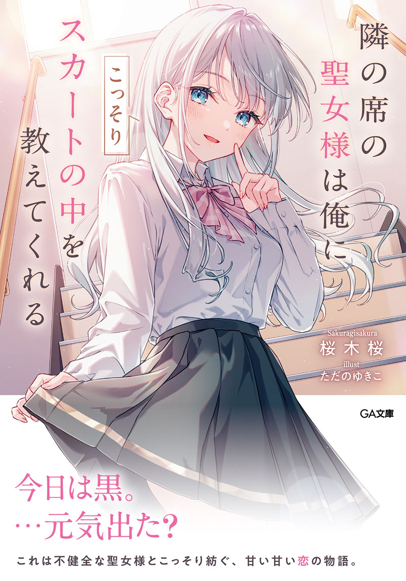 ga文庫