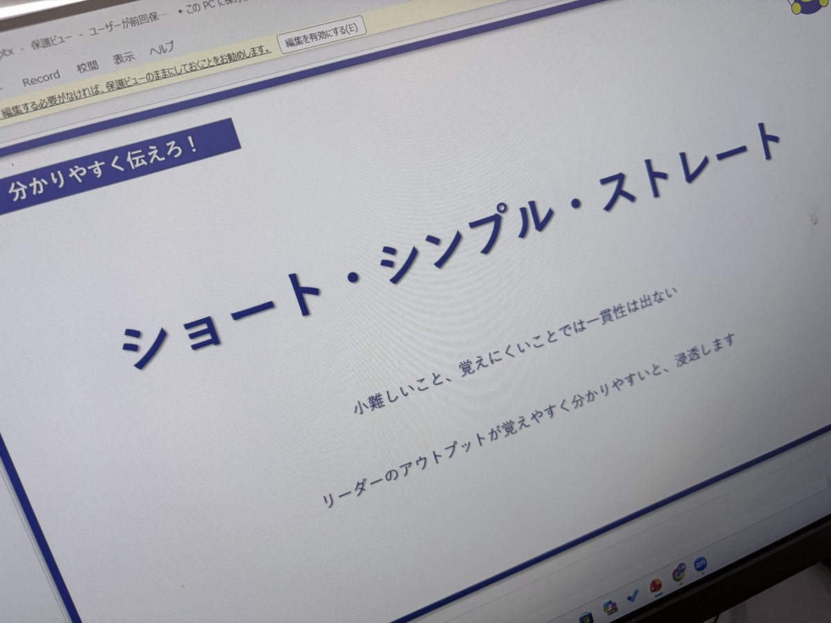 maeshima_d's tweet photo. 伝え方が分かりにくい人は、

伝える側が主役になってしまっている。

常に主役は、相手です。

スリーエスでいこう！ https://t.co/s41RiutNQ2