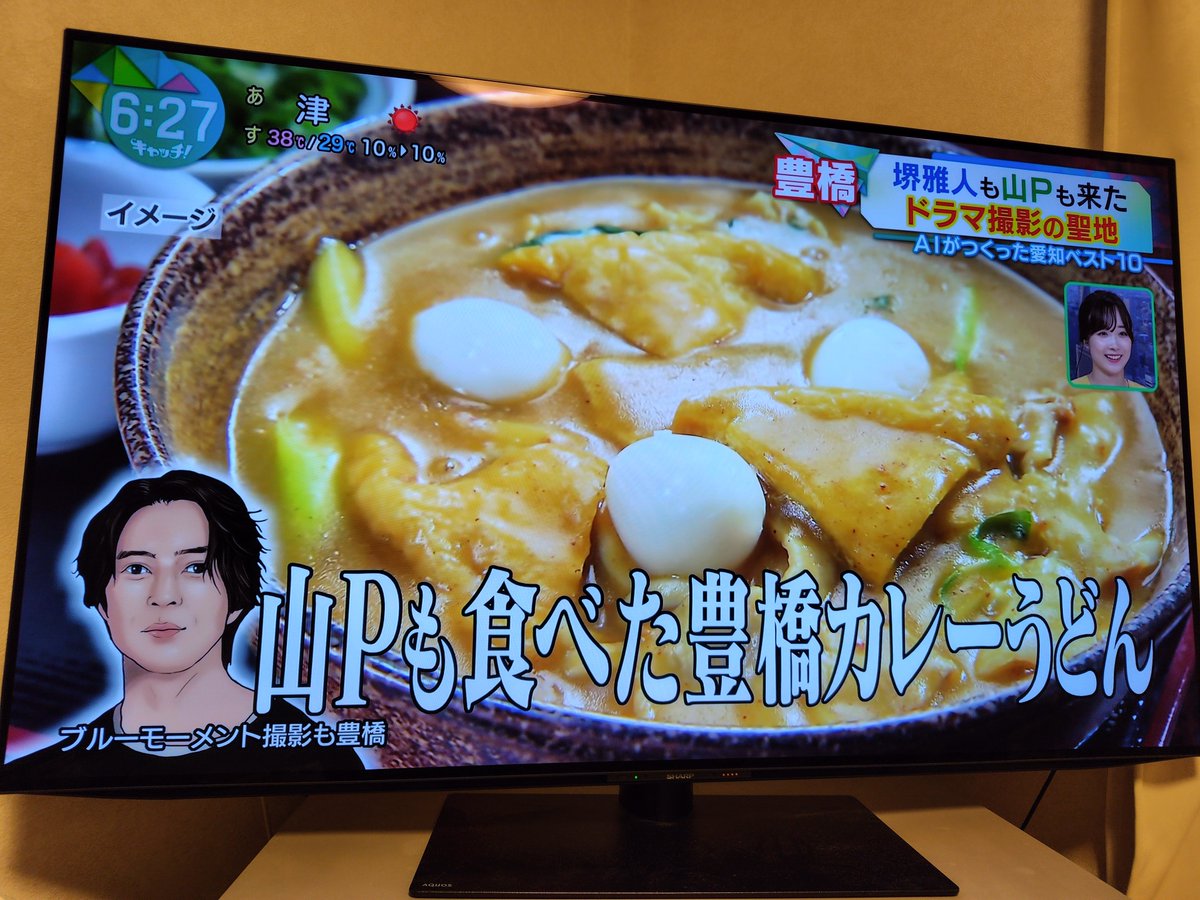p_love_happy's tweet photo. 中京テレビ　キャッチ
急に出たからこれだけ（笑） https://t.co/iwG0h4Z1iU
