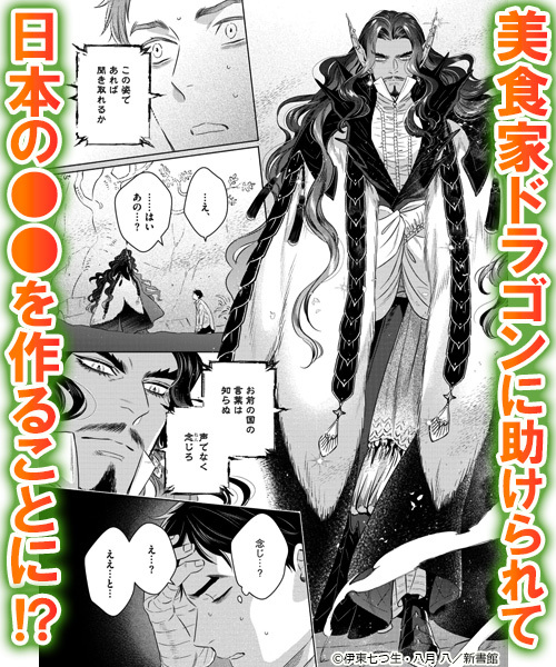 BookLive_PR's tweet photo. ＼ 📖 今日の読んでみて／

📌『メリメロ～美食家ドラゴンに捧ぐ異世界スイーツ～』
伊東七つ生(@720110) / 八月八(@889wakatsu)

お前は《解析》の力を習得し、
ここにある菓子を再現せよ。
チートなし会社員・湊人の異世界冒険ファンタジー！

⬇️試し読みはこちら
https://t.co/DhhXZOGR2B https://t.co/nVGyfHPPKB