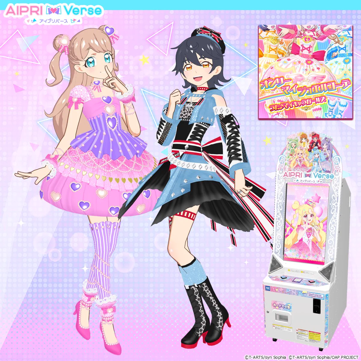 ゲーム「おねがいアイプリ」「アイプリバース」公式 on X: 