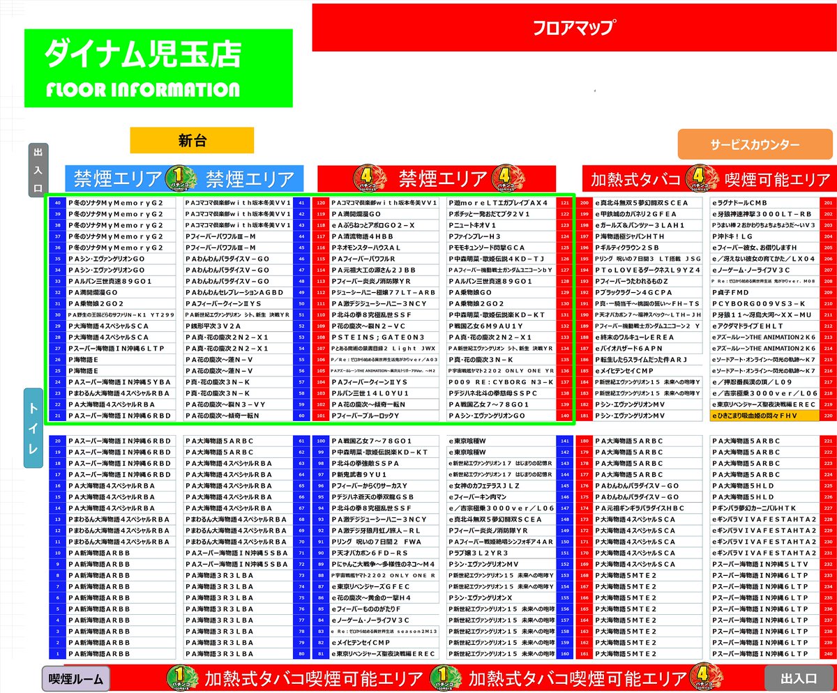 dezaten_mrt's tweet photo. 🎂SINCE1967.7.25🎂
🎂🎂ダイナム創業日🎂🎂

抽選時間
9：40
抽選時間変更しております
お間違えなく

7/22新台入替時のフロアマップを添付してます
当日迷われないようご確認くださいませ

ご来店お待ちしております https://t.co/0lpRMSmLbq