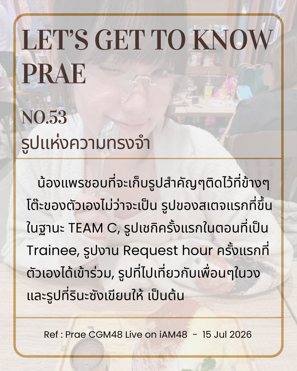 ForInterTaokons's tweet photo. [Nong Prae's IG Story]

📸🤍

#PraeCGM48 #CGM48 https://t.co/ylWaoyP1vp