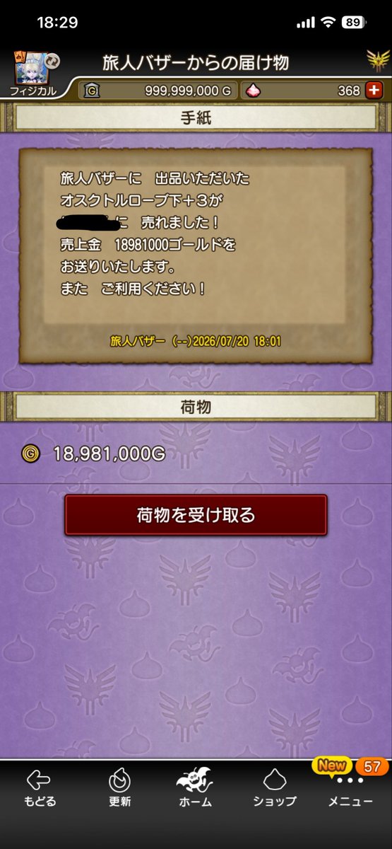 Physical777's tweet photo. 未だにオスクトル売れるんだねw
最近収入なかったから地味にありがたい https://t.co/tinWES3UsG