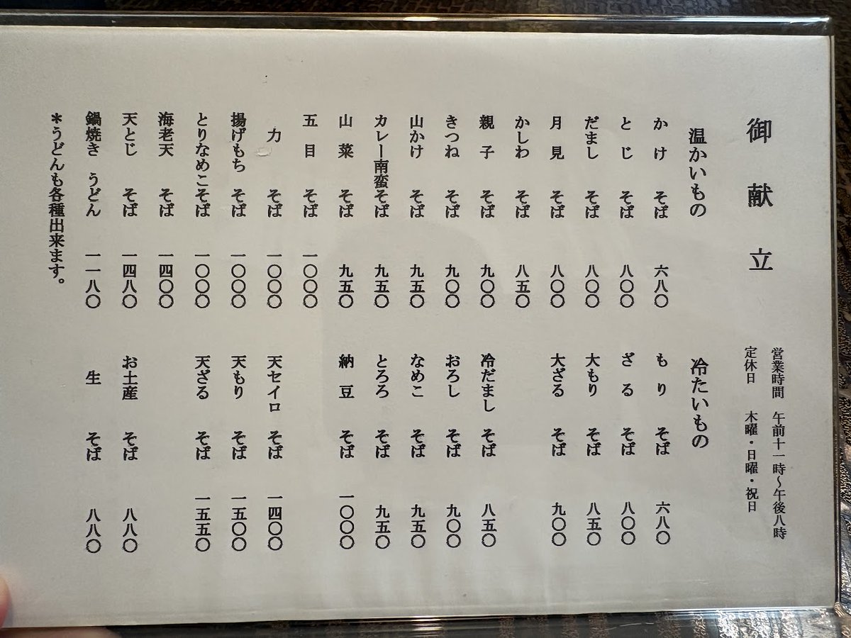johnny__88's tweet photo. 数年前から比べると200円ほど値上がりしていますが、個人的には許容範囲

ちなみに、中盛・大盛料金も値上がりしています
※中盛は70円➡️150円/大盛は150円➡️200円

詳細なレビュー記事は
https://t.co/iX8f41nufu https://t.co/BNy8fumfH9