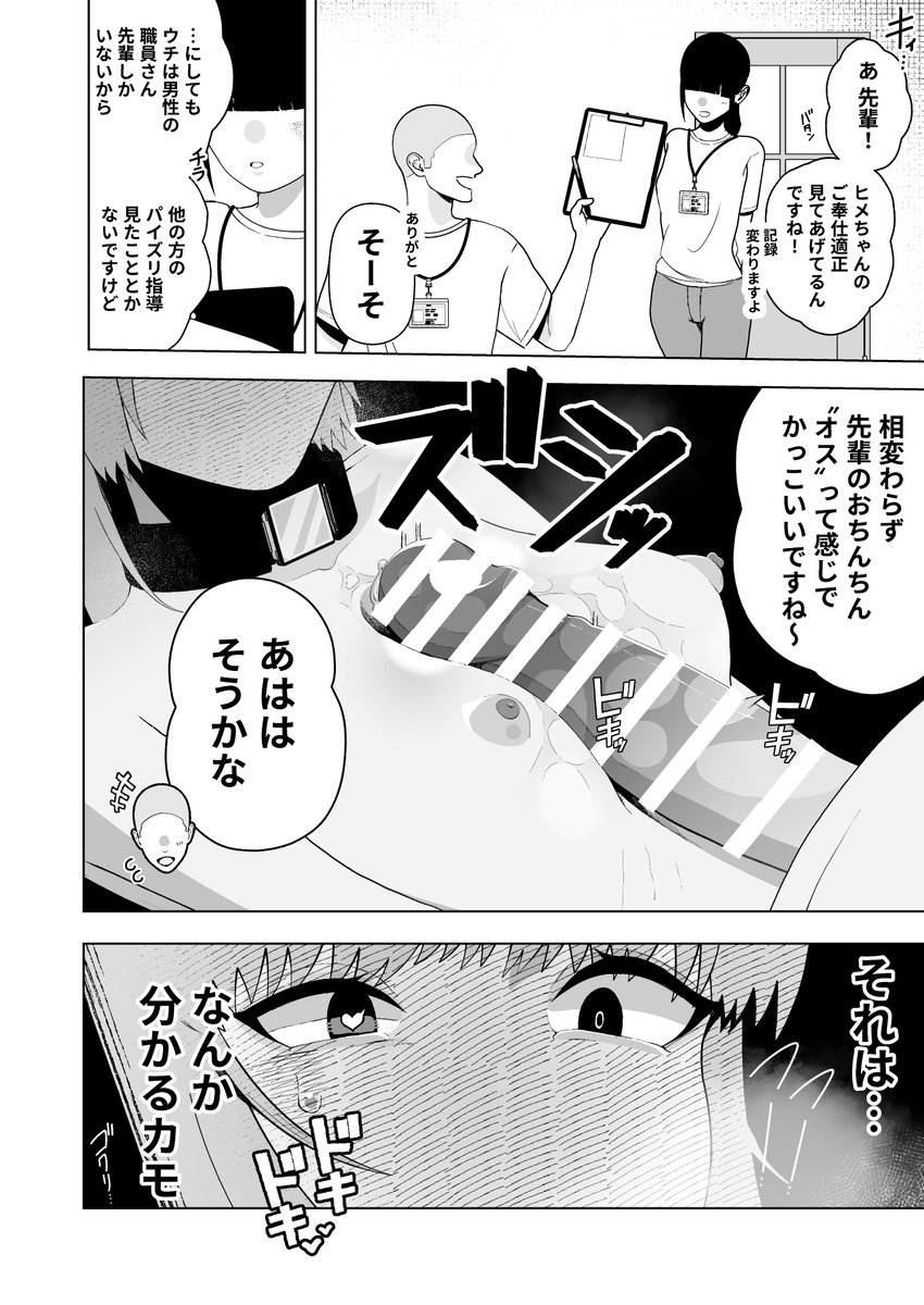 もうすぐ配信する漫画のパイズリとかフェラしてるところ 