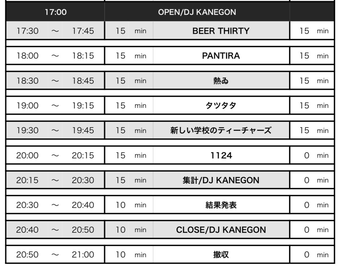 DOJO01577493's tweet photo. 来週、福山cableにて福山の夏フェスRIVERSIDE GROOVEの予選Liveがあります！

お時間の許すかたは、ぜひ！応援に来てください✨

Live終了後にお客さんに投票してもらい、見事1位となれば出演出決定といった流れです！☝️

皆さんの熱き1票を「熱ゐ」にお願いします！🔥😊 https://t.co/VWm5LKb3fx