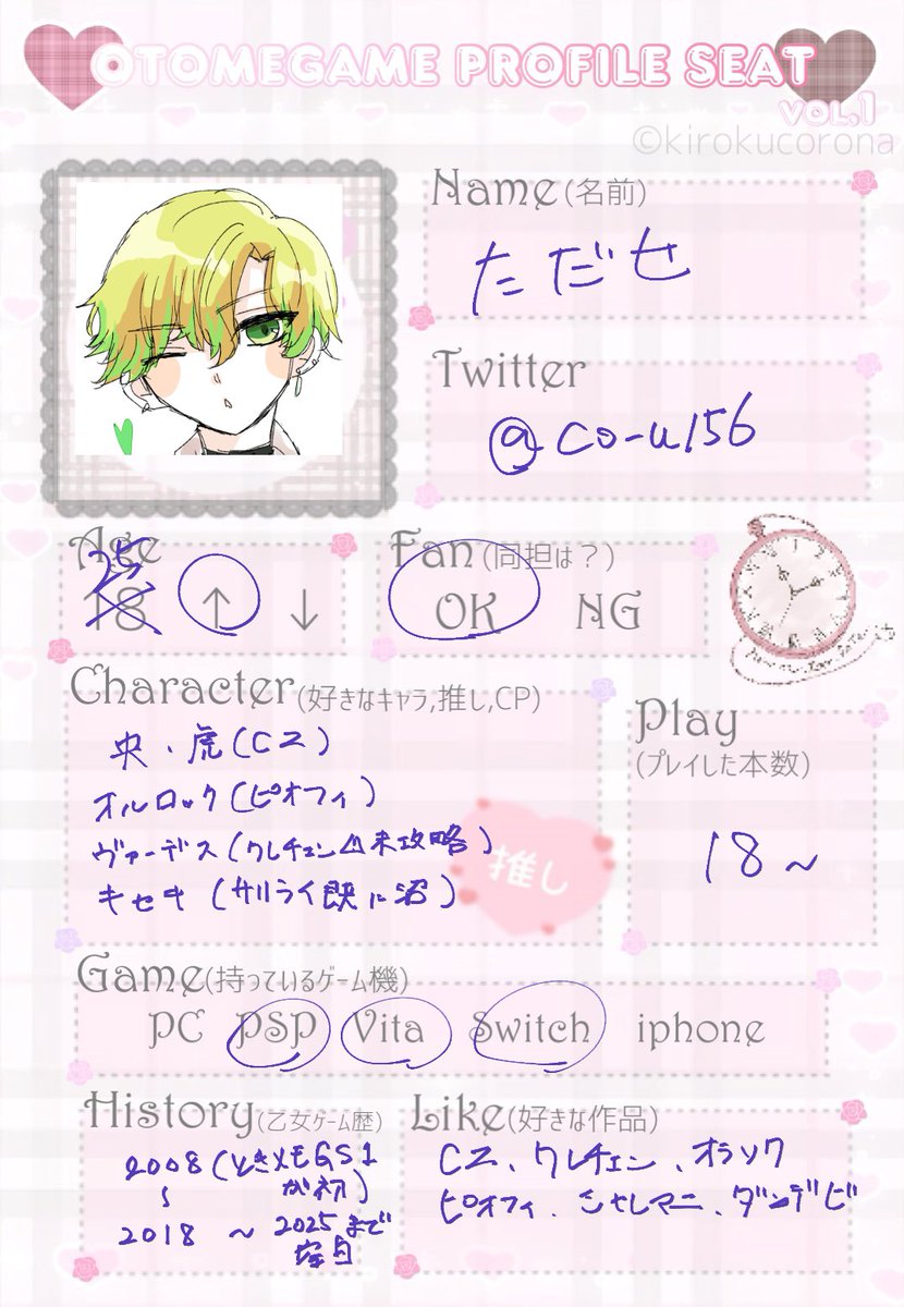 co_u156's tweet photo. 素敵なテンプレお借りしています。
現在乙女ゲームに熱く５月から垢運用するほど沼っています。
乙女ゲーム大好きな方とお気軽にお話したいです✨
全反応巡回いたします。

詳細⇒https://t.co/2B1JRvcs3g

＃乙女ゲーム好きさんと繋がりたい
＃乙女ゲーム好きな人と繋がりたい https://t.co/LtoDflS033