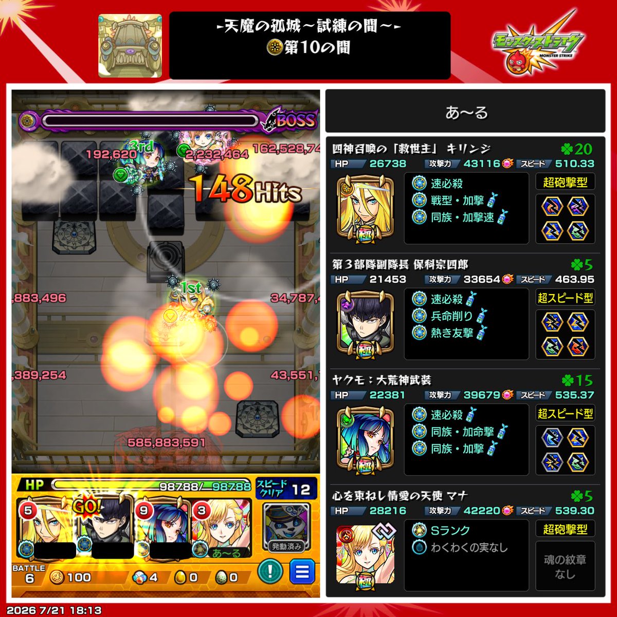 あ〜る tweet media