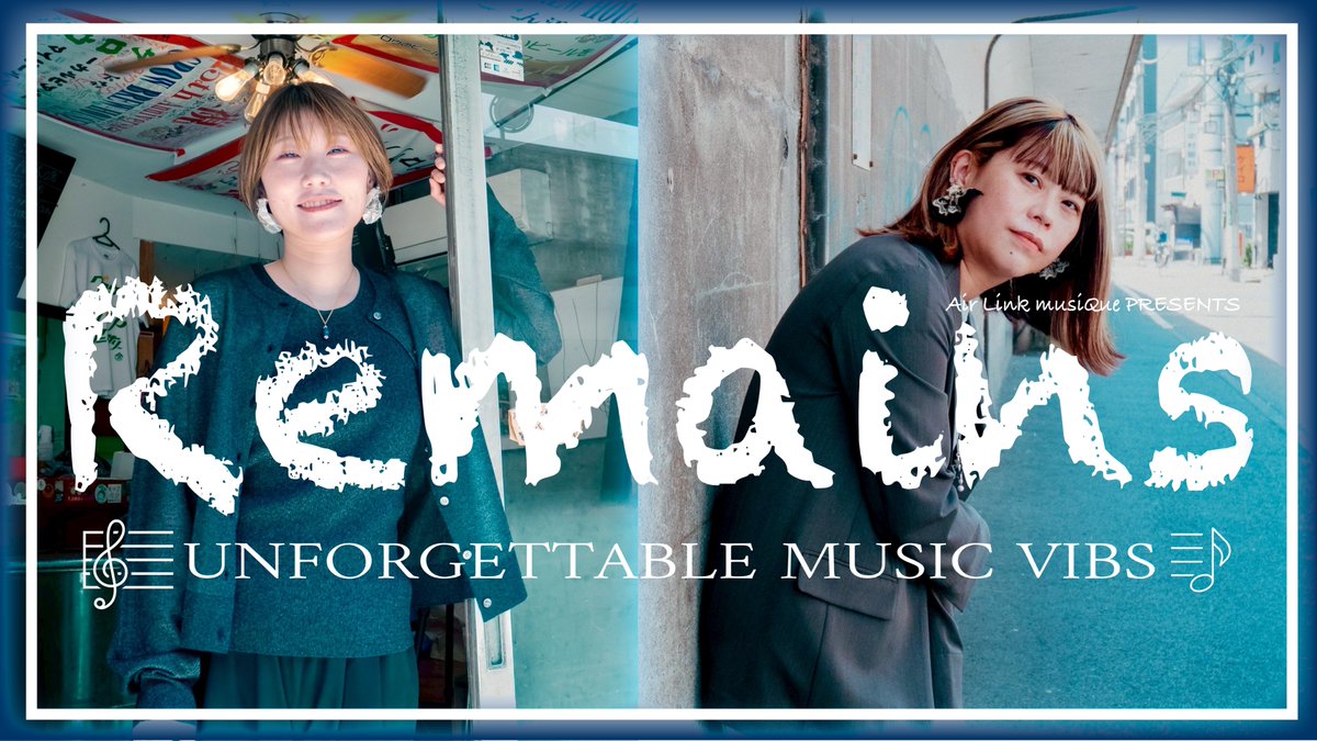 airlink_musique's tweet photo. ✩˖°⌖.꙳✩˖°⌖.꙳✩˖°⌖.꙳✩˖°⌖.꙳✩✩˖°⌖.꙳✩˖°⌖.꙳✩˖ 
🎼Remains | UNFORGETTABLE MUSIC VIBS |  
✩˖°⌖.꙳✩˖°⌖.꙳✩˖°⌖.꙳✩˖°⌖.꙳✩✩˖°⌖.꙳✩˖°⌖.꙳✩˖  

何処かの誰かの「とっておきの音楽」を映像化して残してゆくプロジェクト #Remains ♪

#ALQ #musicvideo

https://t.co/rri6Q02ct7