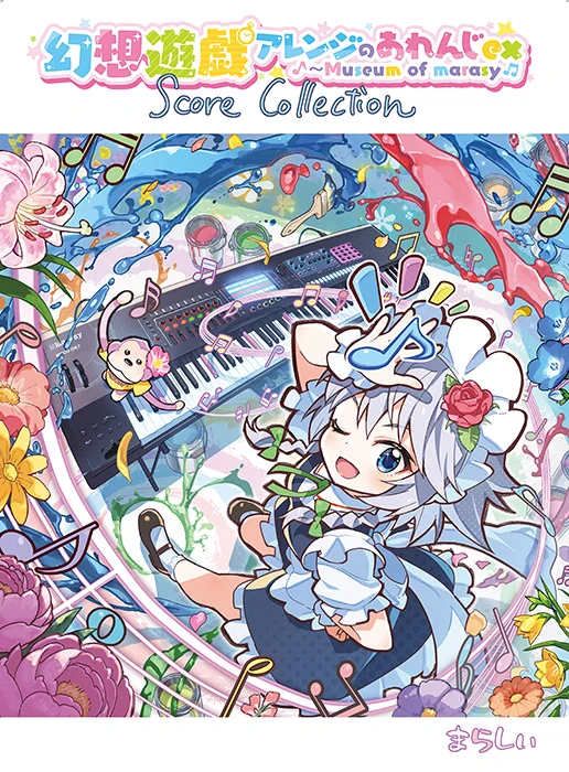 まらしぃ on X: 