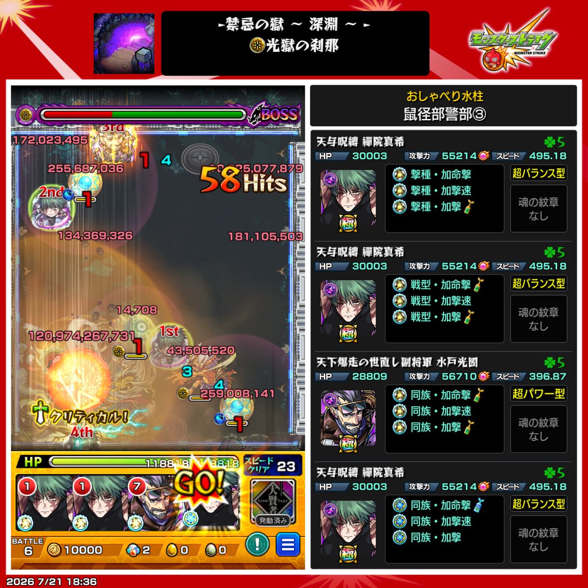 ub_cocoa's tweet photo. ボス1ワンパンできるか試してたらクリティカル出ちゃった(　　　´・ω・｀　　　　) https://t.co/lgf4O2G6Yb