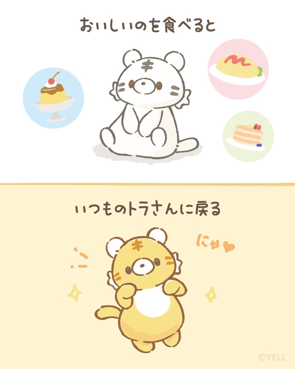 Kowakunaine's tweet photo. トラさんのふしぎ https://t.co/IMjiWkHHXP