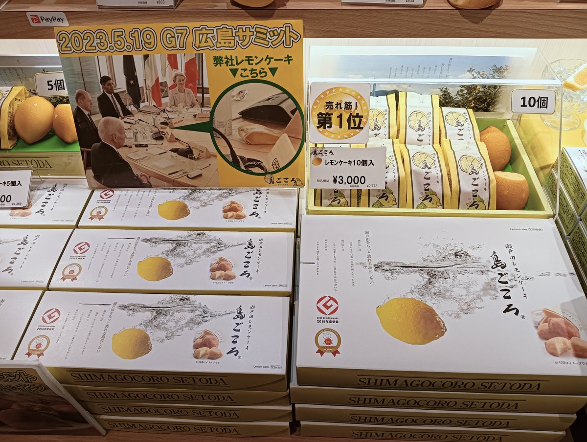 keisuke_koala's tweet photo. 新幹線に乗って、東京へ戻ります🚄
宮島口フェリーのりばにある商議施設『etto』で、お土産に瀬戸田レモンケーキ『島ごころ』を買いました🍋
広島駅で、まがお広島県と記念に…📸
気をつけて帰ります✨
#広島駅
#島ごころ
#瀬戸田レモンケーキ
#etto
#bsidelabel
#まがお広島県 https://t.co/ThsBVfnGPk