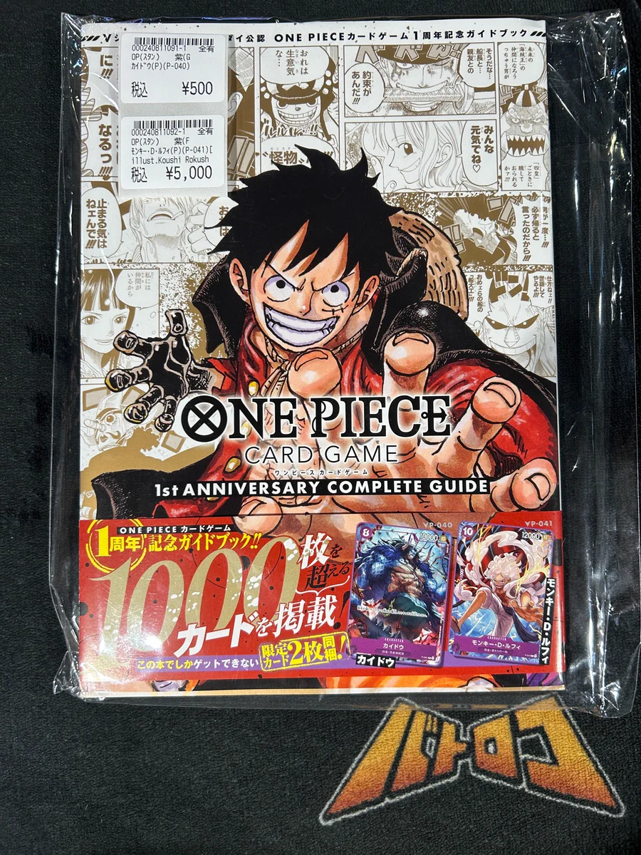 TC バトロコ札幌狸小路 na platformě X: „【#ワンピースカード 商品