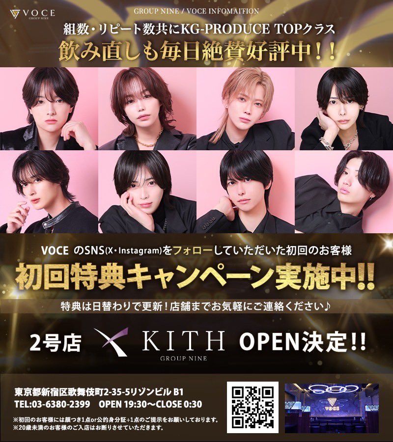 VOCE2017's tweet photo. 昨日もご来店いただいた皆様、誠にありがとうございました❣️

初回のお客様、そして初回からの飲み直しも連日、ありがとうございました。

また昨日、18:00。

GROUP NINE公式YouTube
『桜井さ〜んTV』 が配信スタートしました🎥

毎週月曜日18:00配信。
ぜひチャンネル登録をしてお待ちください✨

そして本日も皆様のご来店を心よりお待ちしております🤲

#初回限定60分無料

（缶物2セット＋ソフトドリンク飲み放題）

※写真指名2名無料

☎️ 03-6380-2399

#VOCE
#GROUPNINE
#桜井さ〜んTV
#YouTube
#初回限定プラン

◾️YouTubeチャンネル（桜井さ〜んTV）◾️
https://t.co/9ORyk9C0up

▪️店舗情報▪️
https://t.co/GFU6WqVAQ3