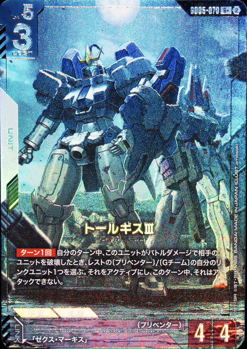 Freedom Ascension[GD05] パラレル一覧(その17) #ガンダムカードゲーム