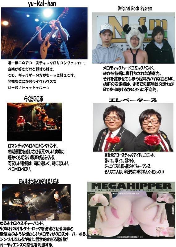 yu_kai_han's tweet photo. 13年前の7月21日がyu-kai-han初企画記念日🎂

おじちゃん達全員が今も活動してるのは奇跡過ぎる

ちなみにらくだは、とんがくすのせのスリーピース編成で歴代最少メンバー数 https://t.co/i6ihSQi7Gz