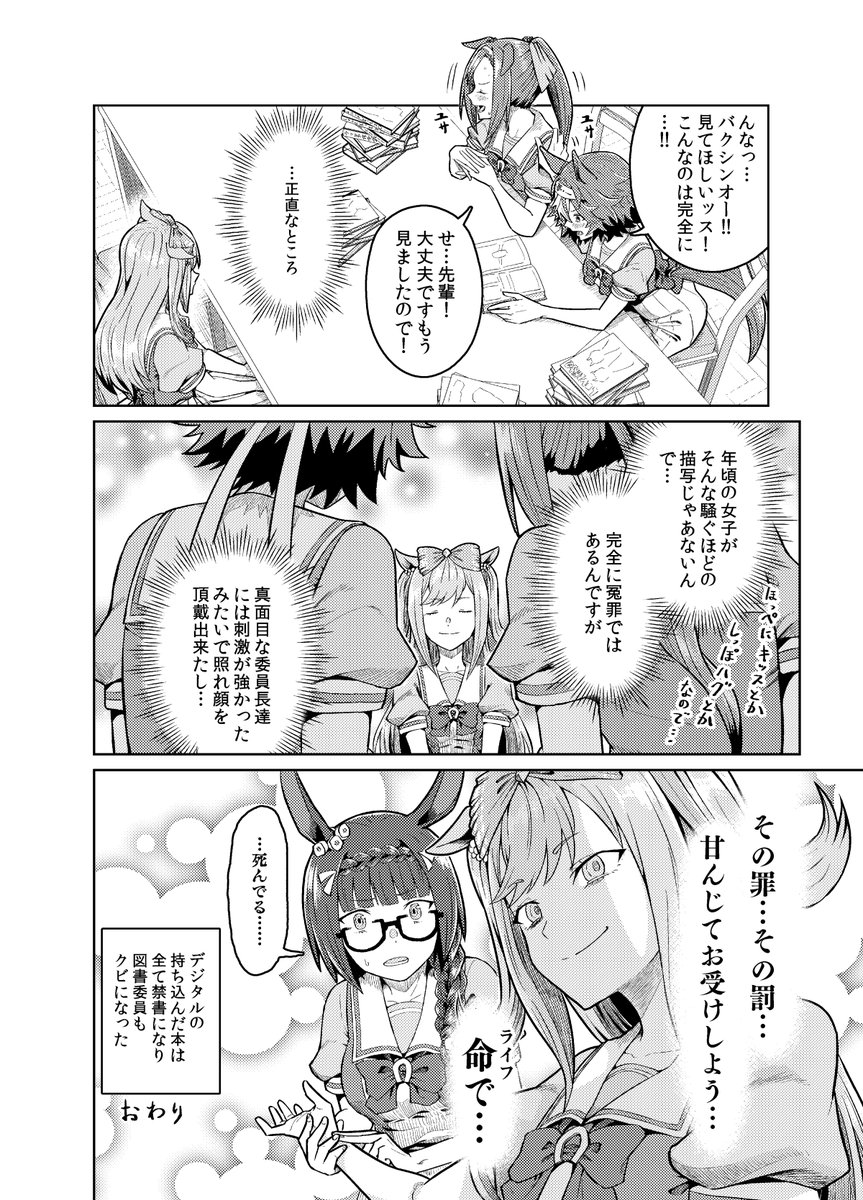 biri_EX's tweet photo. バクシンオー&amp;バンブーvsデジタルコミック https://t.co/ucPQhDL1Vt