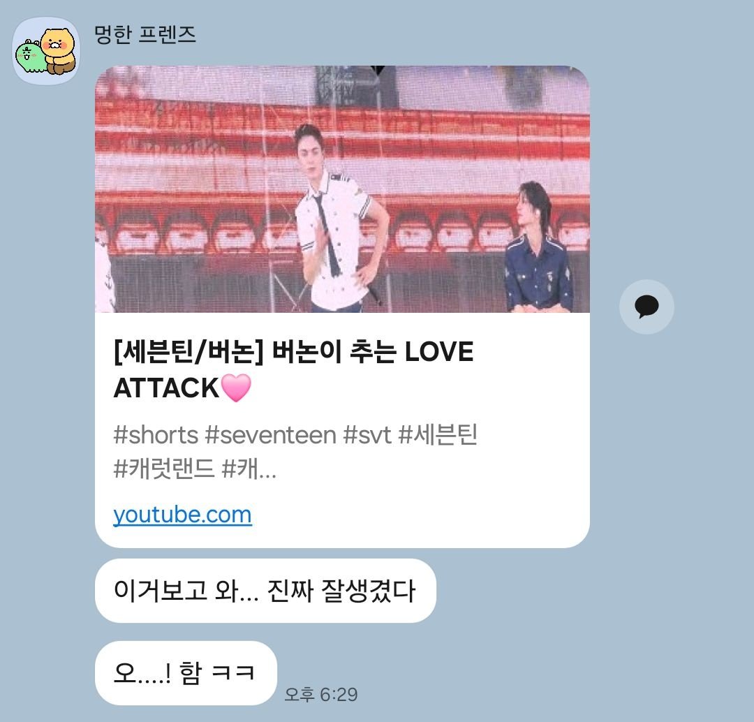 comeaflove's tweet photo. 구라 안치고 나의 씨네필에 연극이랑 시향 보러다니는 1세계 문인같은 취향의 친구가 V8 앨범 들었는데 좋았다고 카톡줌

나: 와 좋아해줘서 너무 기뻐ㅠ 어쩌다 들었어?
언니: 아 그 친구가
언니: 리센느 러브어택 춰서
나:

버논아 보았지 무엇 하나 헛되지 않았다 https://t.co/dcPa2vnkQn