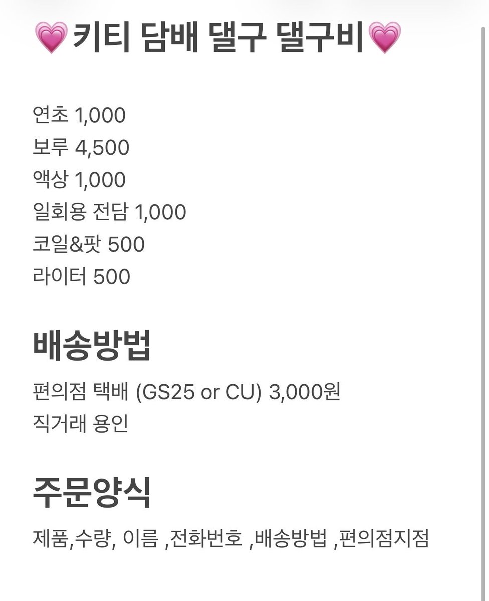 kittysmok's tweet photo. 댈구 해드려요 용인이시면 직거래도 가능해용 #댈구 #담배 #연초 #전담 #꽁담 #젤로 #말론 #아보카도베이비 #기구 #신용 #라이터 #수고비 https://t.co/qwz1V9FJq4