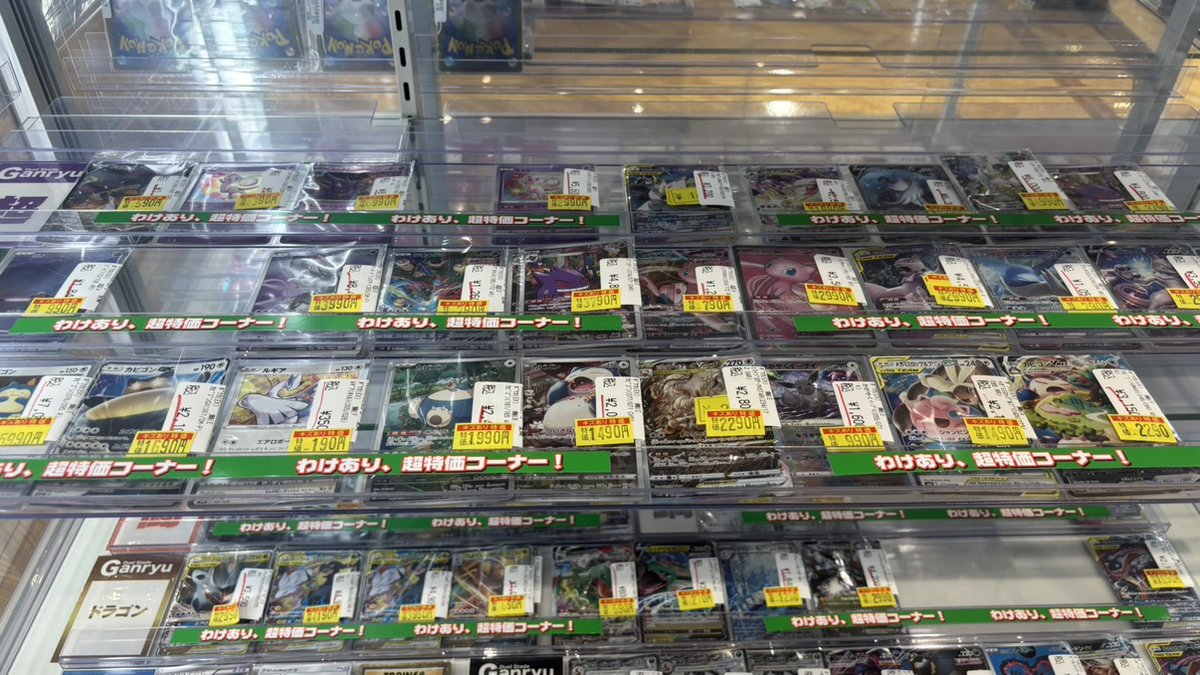 ポケモンカードゲーム 】 🉐🉐🉐特価🉐🉐🉐 『傷あり特価』品出し更新
