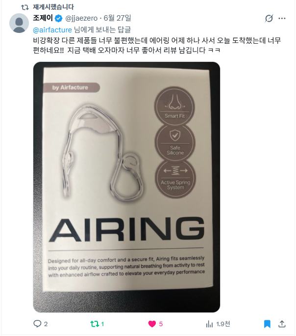 airfacture's tweet photo. @firebyinvest 안녕하세요 FIRE님! 저희 신제품 '에어링'이 출시된 지 한 달이 채 되지 않아 아직 후기가 많지 않은 점 양해 부탁드립니다. 🥺

참고하실 수 있도록 소중한 구매자분들의 사진 리뷰를 함께 첨부해 드립니다! :) https://t.co/ItG11tD4d5