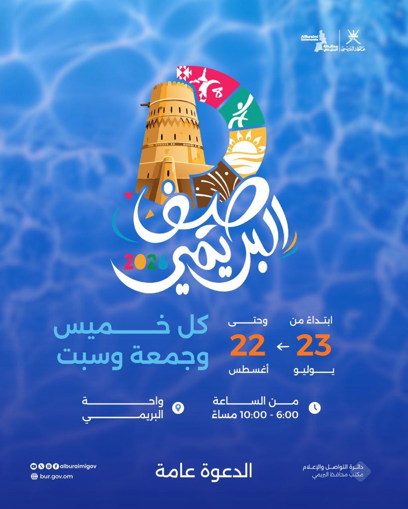 بيان tweet media