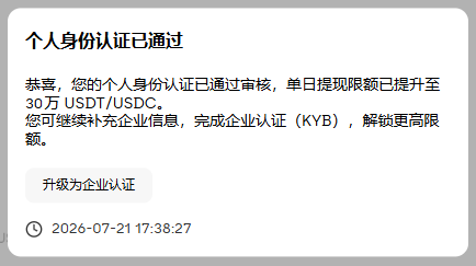 7UPKYC's tweet photo. @Christianeth @0xinfini 另外完成 KYC L2 后，这两处显示的日限额不一致呢。一个是30万U，一个显示50万U。 https://t.co/wDkyCKZOGI
