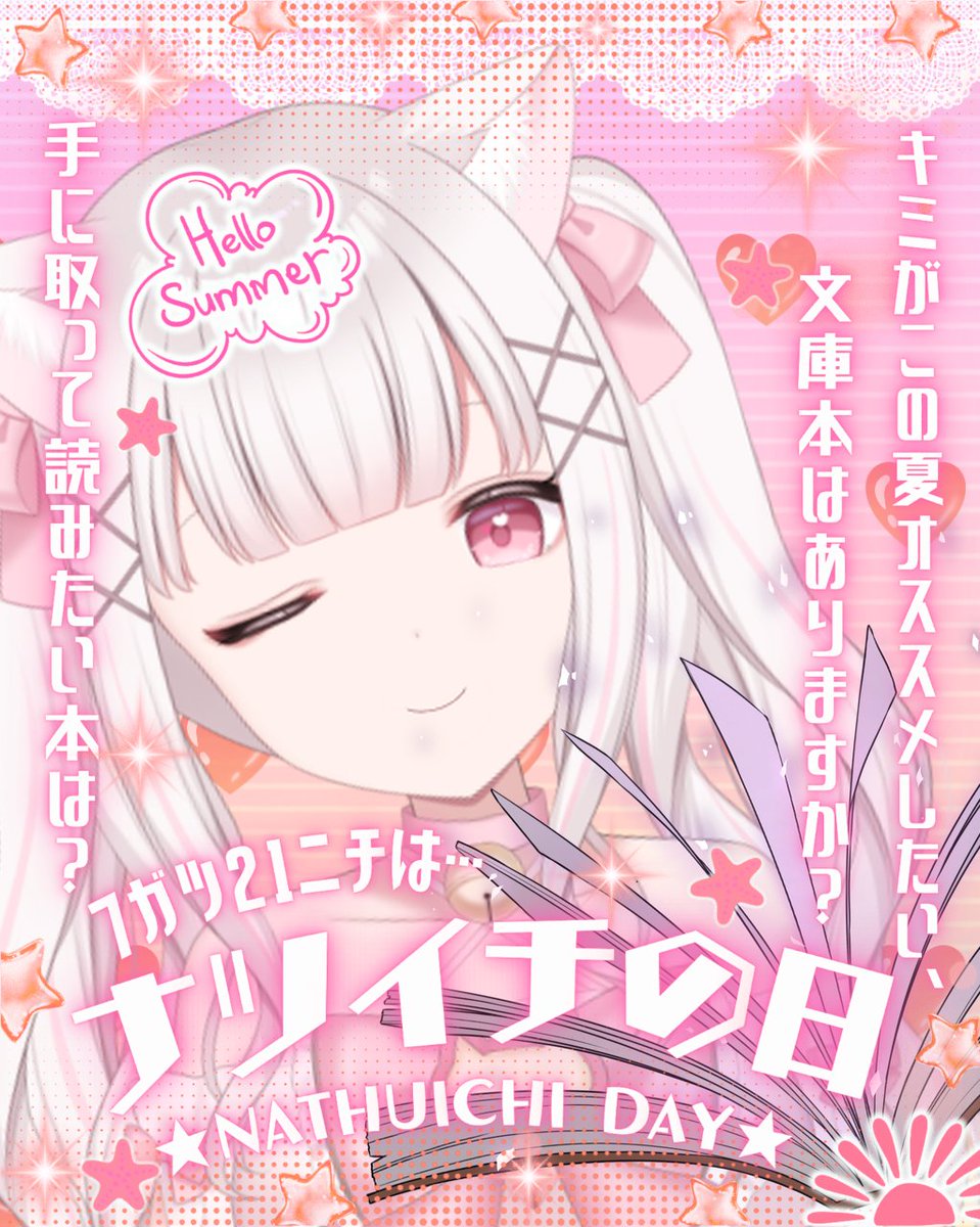 nya_VLiver's tweet photo. おはにゃん🐾🐱
ていってももう夜💦
これから帰るよー🏠🏃‍♂️

本日20:30から🩷️🩵

   7月21日は  #ナツイチの日 
⟡.·*.··············································⟡.·*.

東野圭吾先生の作品
真夏の方程式が
オススメです👀🩷️🩵

みんなもオススメの夏の本
教えてね📕🥰

#17LIVE https://t.co/hGeTJ3eYTL