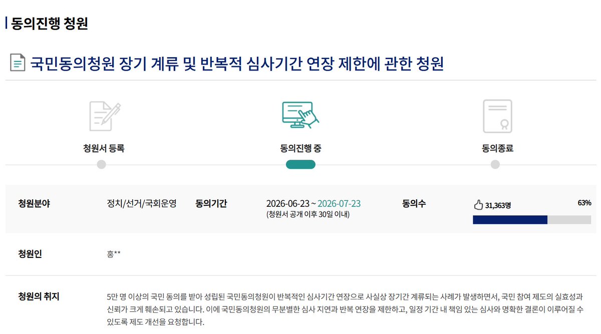 why1namkill_2's tweet photo. 동료 페미니스트 여러분!
그리고 한국사회에서 살아가는 여성 분들!

한국의 여성의제(agenda)가
왜 항상 해결 안되고 묻히는지 궁금하지 않으신가요?

국민동의청원으로 법 개정과 제도 개선을 청원해도
장기 계류되고 반복적으로 심사기간이 연장되니까
국민 청원의 효용성에 회의감 느끼는 분들도 많죠.

그렇지만 그럼에도 불구하고 
권력 없는 일반 시민으로서 가장 쉽게 
내 삶을 주체적으로 바꿔보려는 노력 중 하나가
국민 청원(국민동의청원) 이라고 생각합니다.

이틀 남은 본 청원에 대해
조금 더 많은 분들이 관심 가져주시면
입법 변화를 만들어갈 수 있습니다. (링크 하단)

가족, 친구, 지인, 애인, 등등 
주변 여성 분들에게 최대한 알려주세요.

여성의제에 관심 갖는 사람이
5만 명이 훌쩍 넘는다는 것을 현정권에 보여주세요.

간절히 부탁드립니다.

청원 참여 링크⬇️
https://t.co/gmDwWr1m28