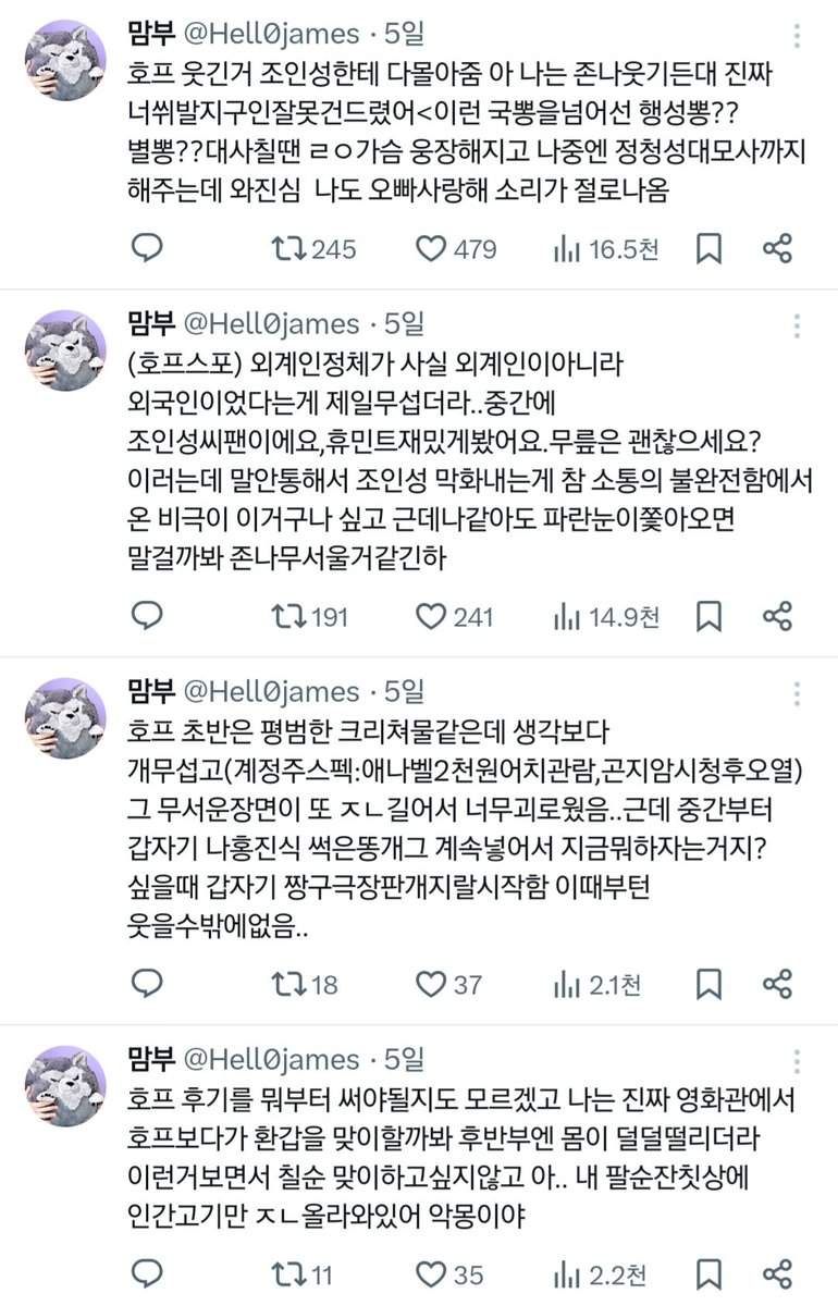 Hell0james's tweet photo. 호프 시벌 하나도기대안된다~이러고 개봉날보고와서 이만큼트윗처쓴거 미친새끼영화임
(정보:원래미친새끼영화는 전염성이강하기때문에 보는사람 또한 싹다미친새끼가된다) https://t.co/Yzn4ha9XsQ