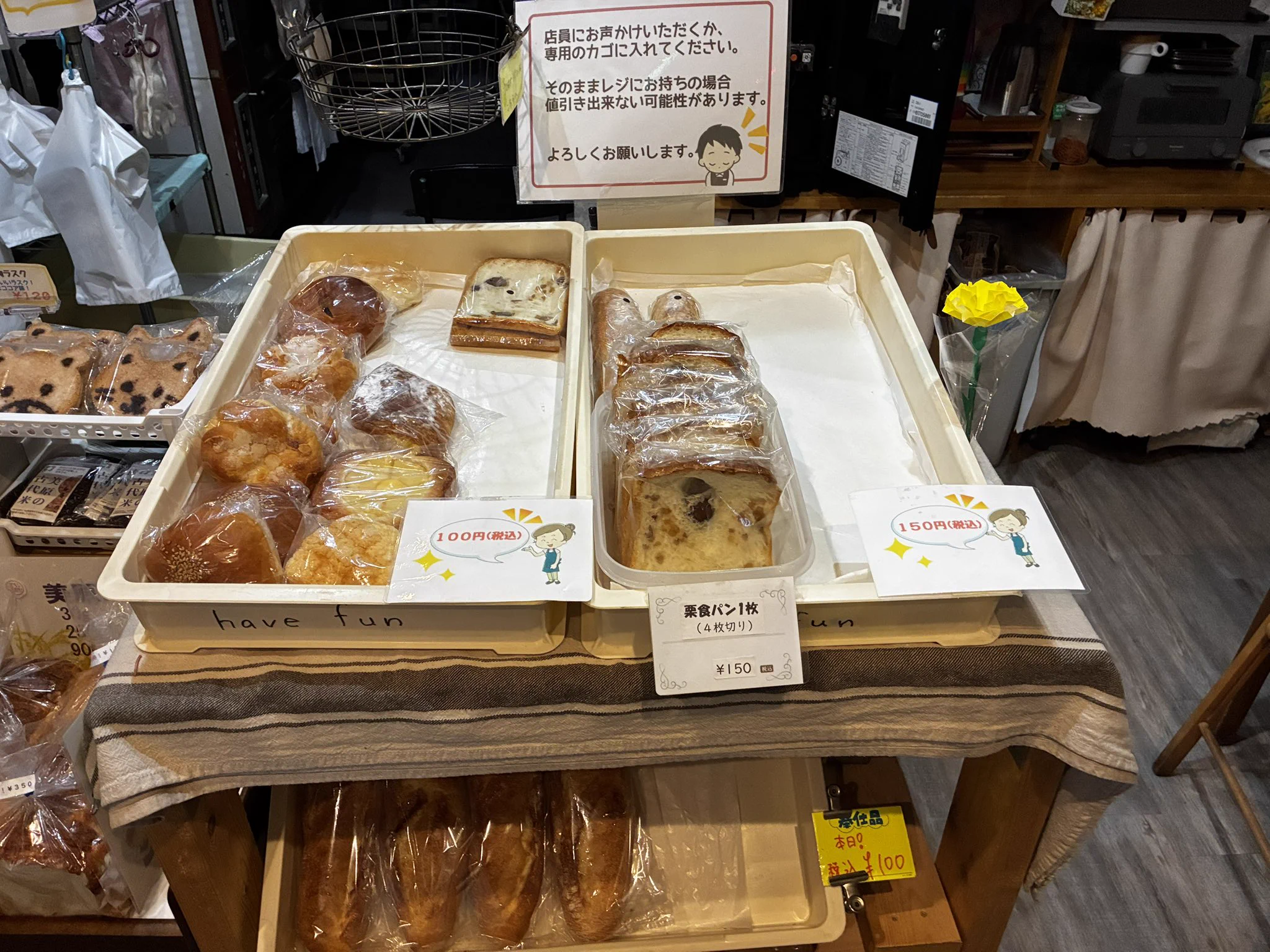 have fun bakery