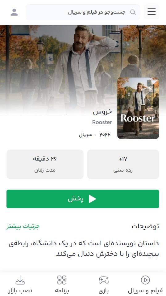 deerbhii's tweet photo. این سریال رو اتفاقی تو کافه‌ بازار دیدم، شروعش کردم. خیلی سریال حال‌ خوب کنی بود دوستش داشتم.
دیگه چه سریال حال‌ خوب‌ کن و سرگرم‌ کننده‌‌ای پیشنهاد می‌دین ببینم؟ https://t.co/dwCbw5VItM