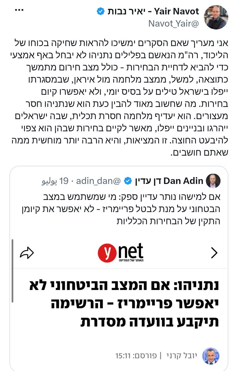 אילנה tweet media