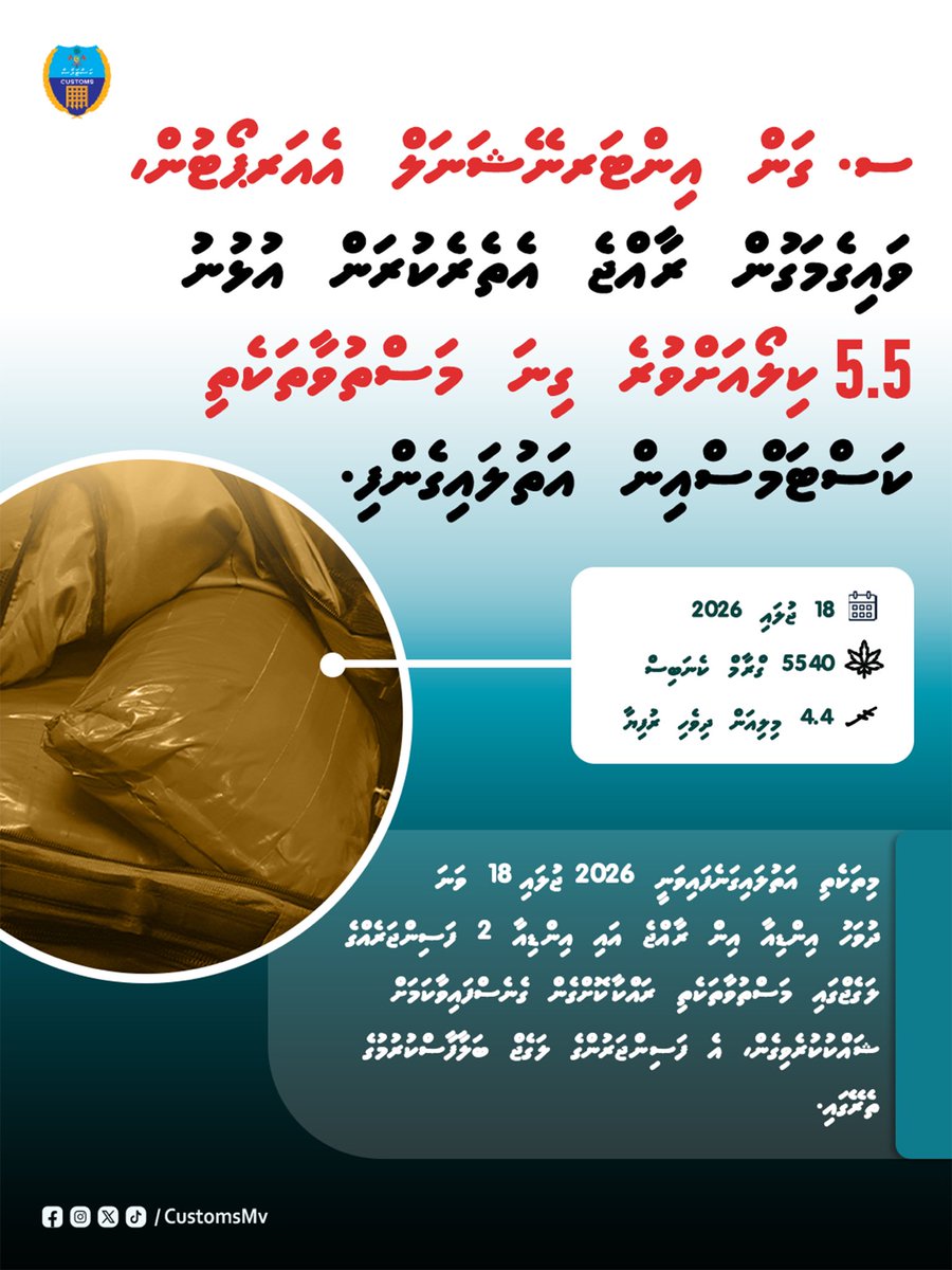 Maldives Customs Service tweet media