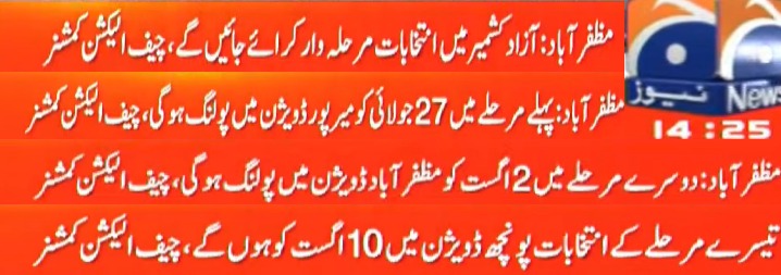 AwamiActionC's tweet photo. مظفرآباد : آزاد کشمیر میں انتخابات مرحلہ وار کرائے جائیں گے ، چیف الیکشن کمشنر
#election #ElectionCampaign #highlight #highlightseveryone #kashmir #AzadKashmir #AJK @followers @highlight https://t.co/NIDEEV2Sgh