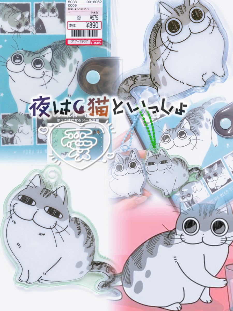 キュルちゃんグッズをしまむらで買いました? ジト目キュルちゃんはお 
