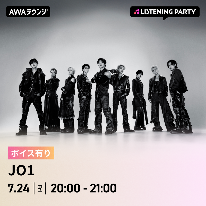 official_jo1's tweet photo. [📢]

#AWAラウンジ (@AWA_official) で
リスニングパーティー開催決定！

🗓️7/24(金) 20:00〜21:00
メンバーからのボイスメッセージもオンエア📻

▼ 参加方法
https://t.co/NeblFaV2ti

#JO1 #JO1_ANIMAL 
#JO1_WHATCHADOIN https://t.co/C1bID6isUa