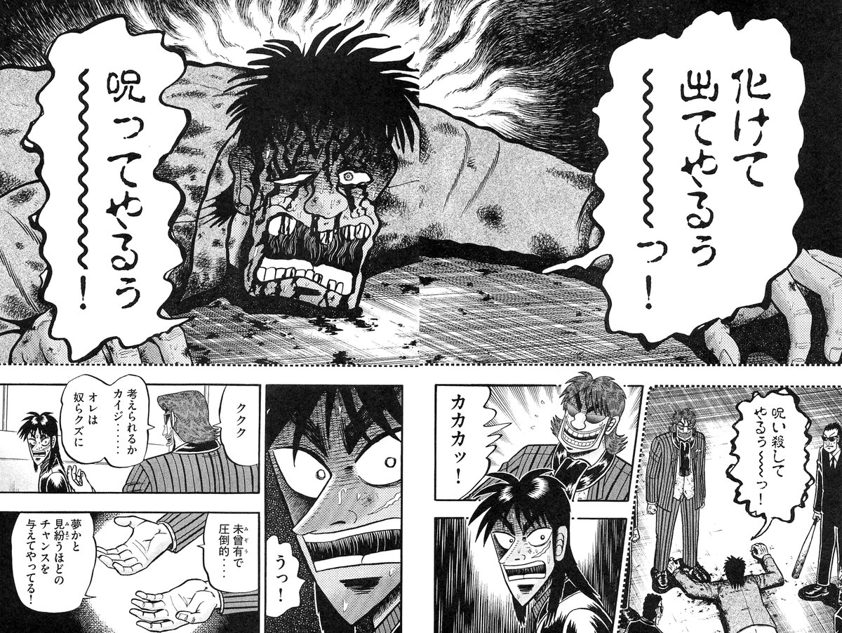 fukumoto_pro's tweet photo. よく
テレビで

スピリチュアル
とかなんとか
言ってる輩（やから）いるだろ

あいつら････
全部
似非（エセ）･･･！

化けて出てきた
ためしなし･･･！
（兵藤 和也）

賭博堕天録カイジ（和也編）
第4話「非難」
©福本伸行/講談社
(2/2) https://t.co/Aw2bJNPBiY