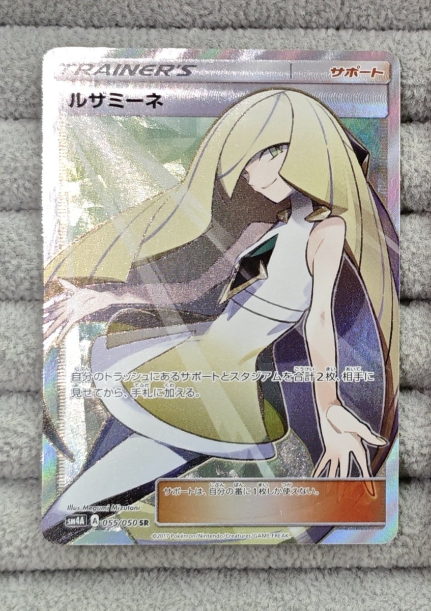 🔮【#ポケカ 商品情報】🔮 「ルザミーネ」SR（SM4A） ご用意いたしまし