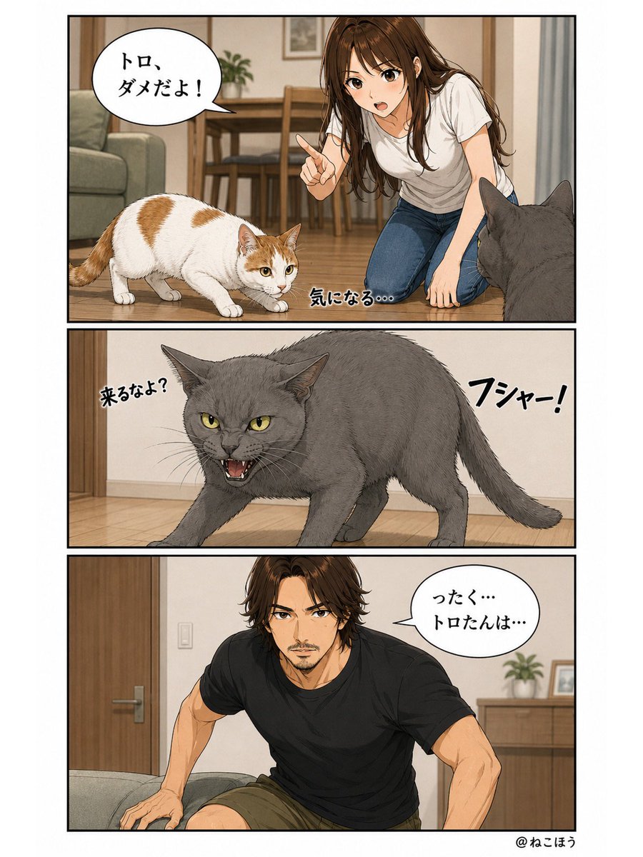 hamaromiko's tweet photo. ねこほう漫画15
ハムとトロの関係🐱続く https://t.co/dgy1tvCQL8