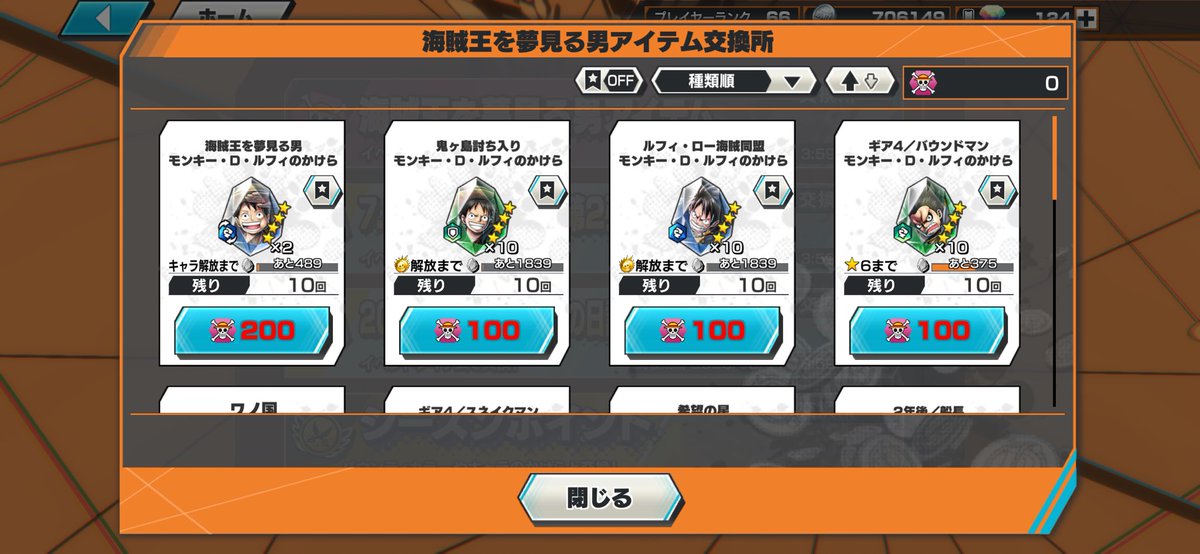 1roha8t's tweet photo. これ何と交換するのが正解？ https://t.co/X5pZfPfPCw